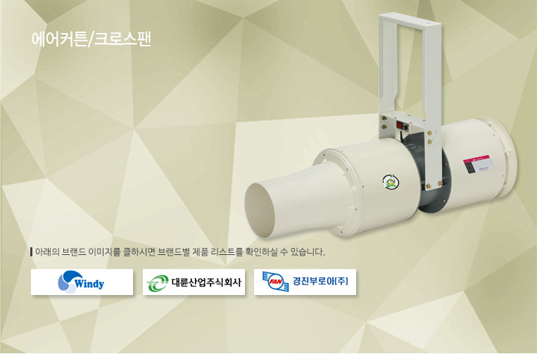 맑고 깨끗한 세상을 만들어 가는 삼진휀테크 ++++++++